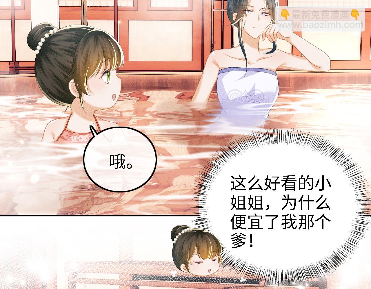 第43话 娘娘真好看(1/2)-第44话