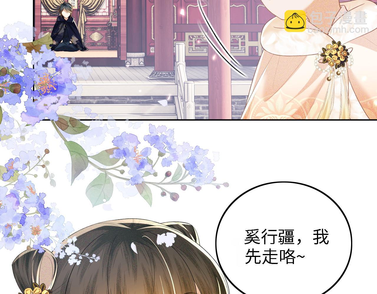 第45话 小白狐(1/2)-第46话