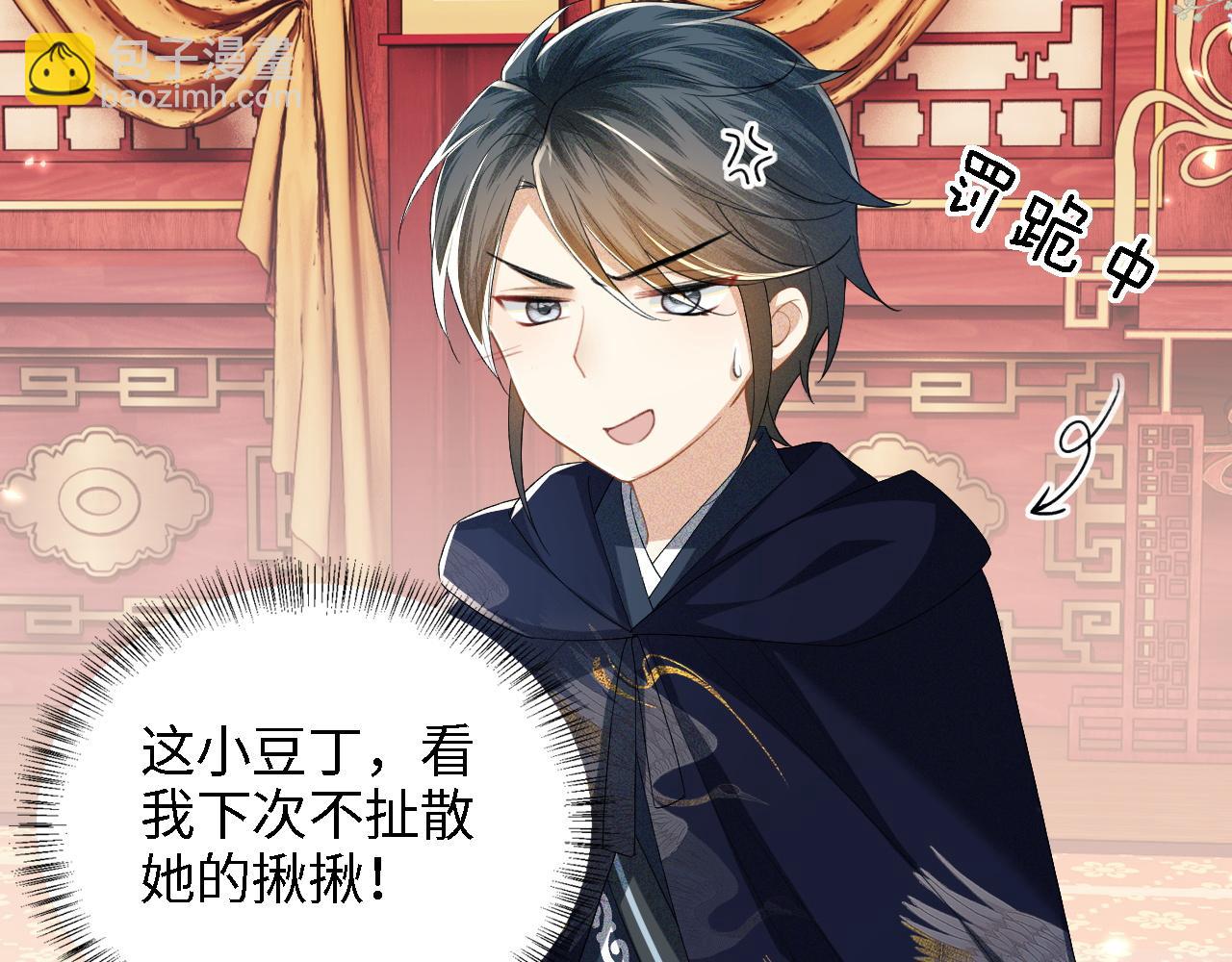 第45话 小白狐(1/2)-第46话