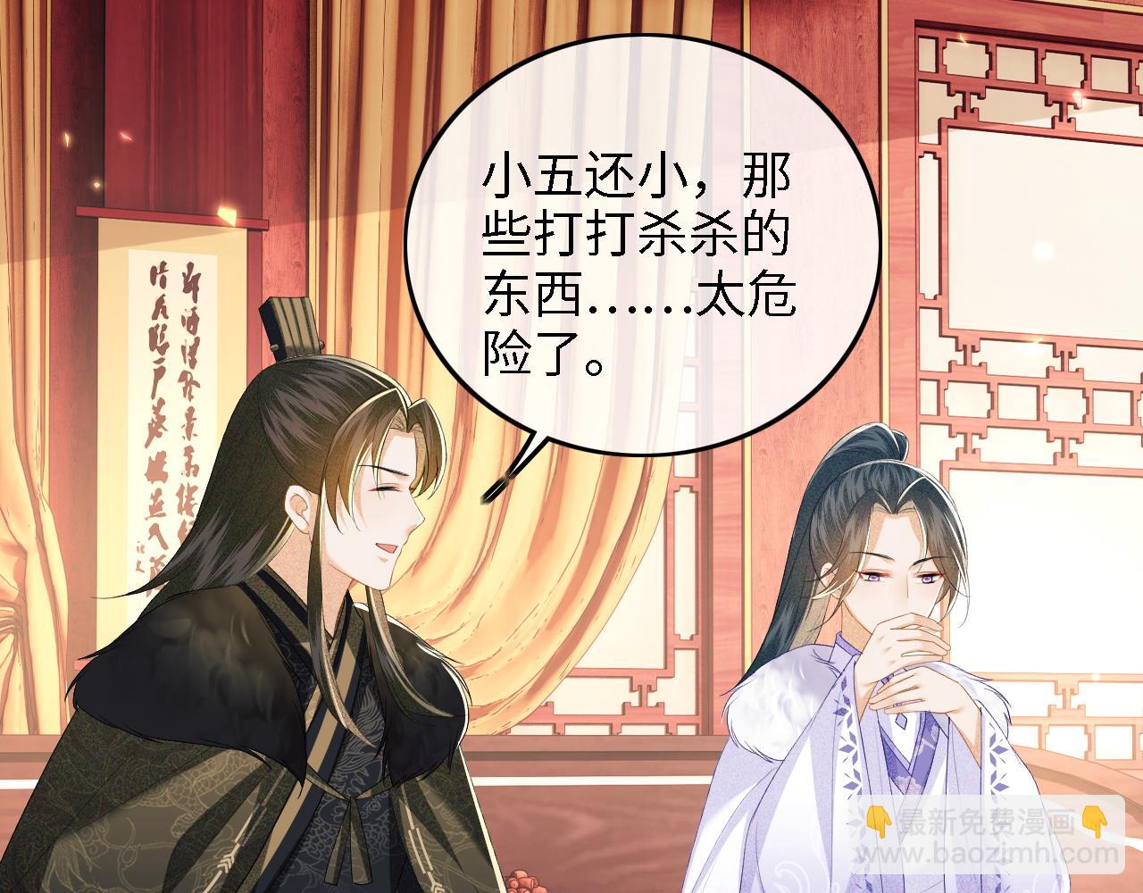 第45话 小白狐(1/2)-第46话