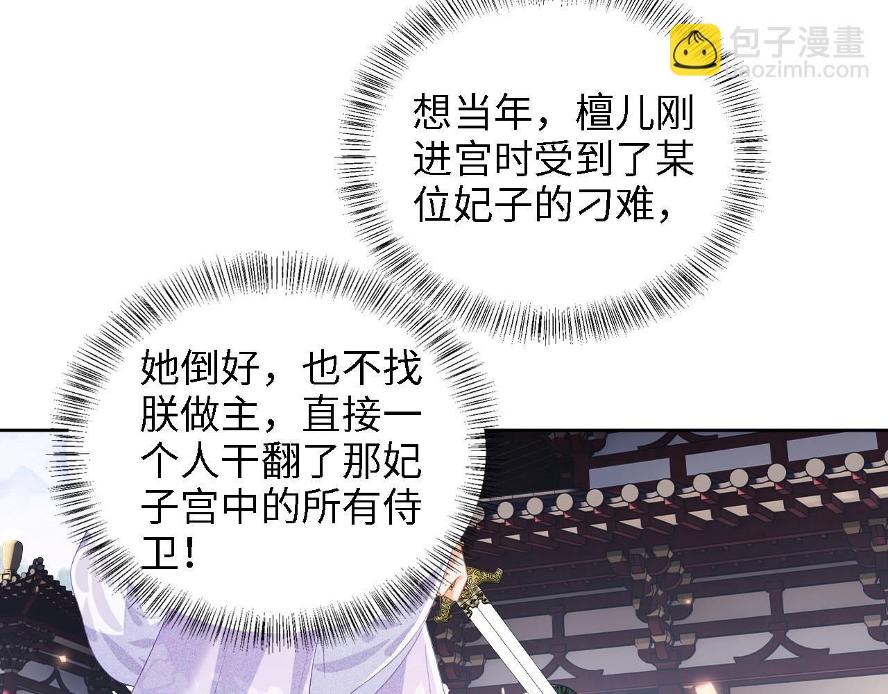 第45话 小白狐(1/2)-第46话