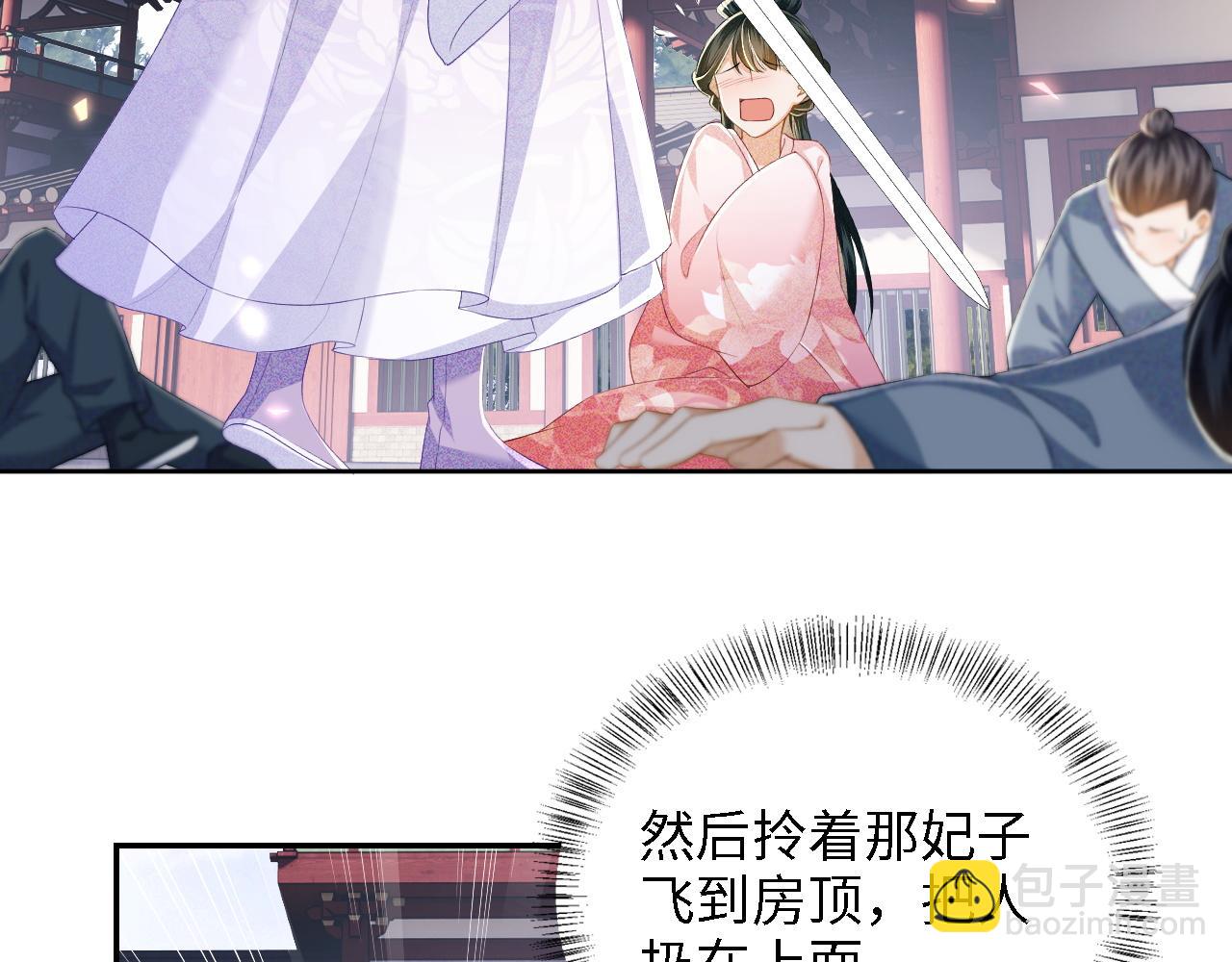 第45话 小白狐(1/2)-第46话