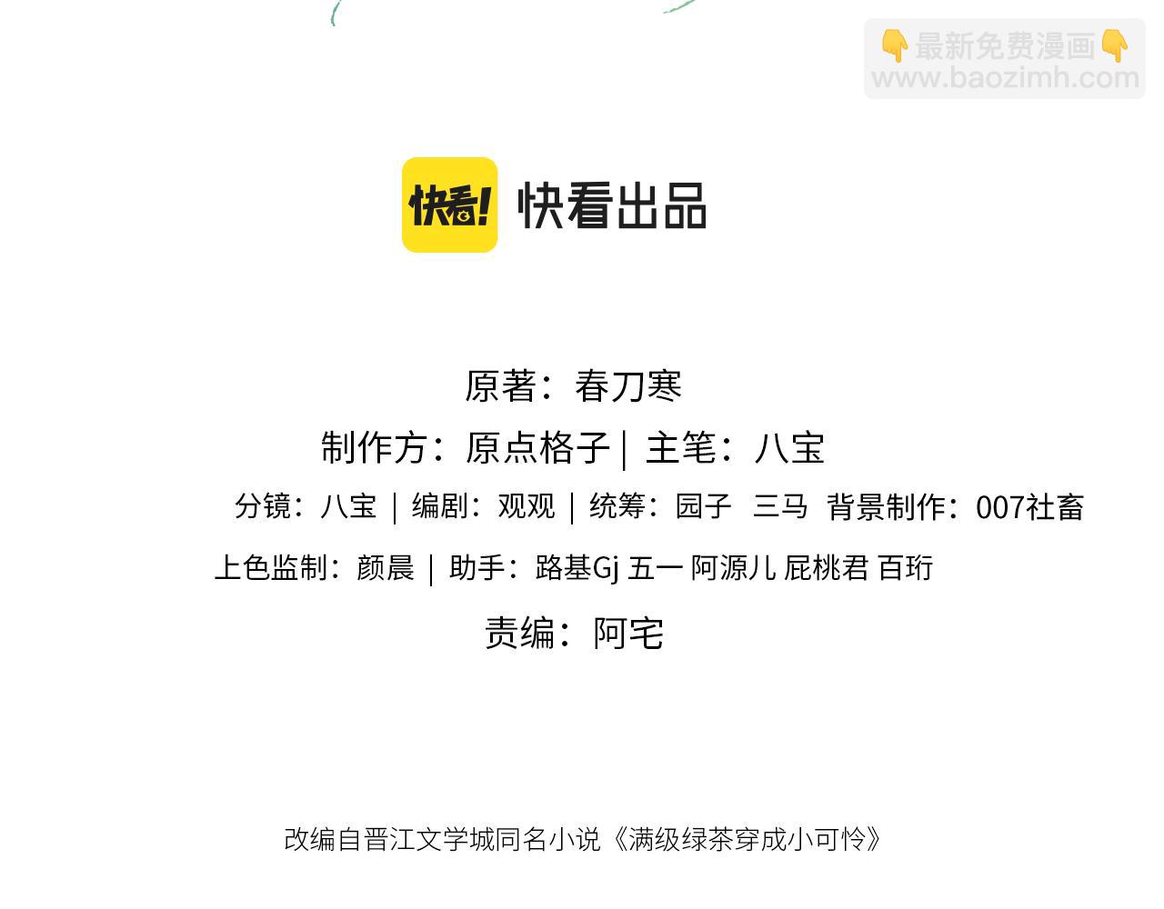 第45话 小白狐(1/2)-第46话