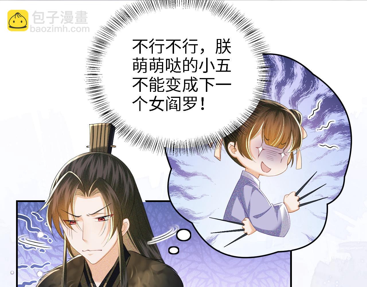 第45话 小白狐(1/2)-第46话