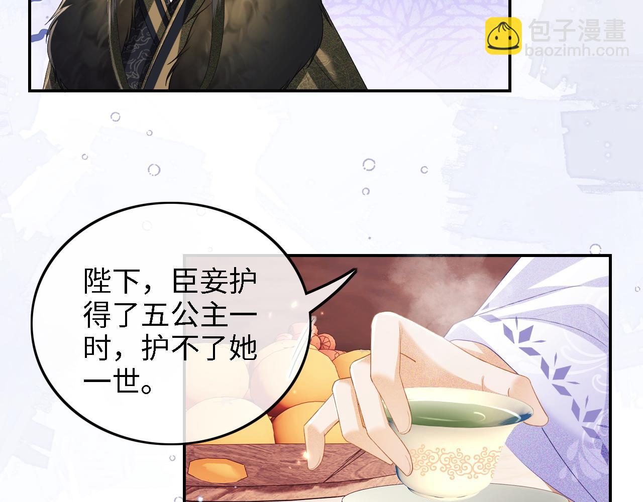 滿級綠茶穿成小可憐 - 第45話 小白狐(1/2) - 7