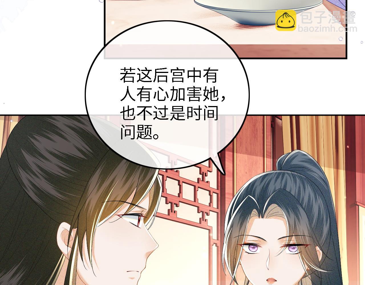 滿級綠茶穿成小可憐 - 第45話 小白狐(1/2) - 8