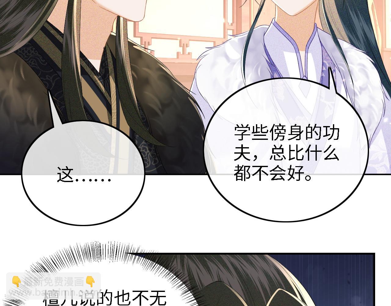 第45话 小白狐(1/2)-第46话