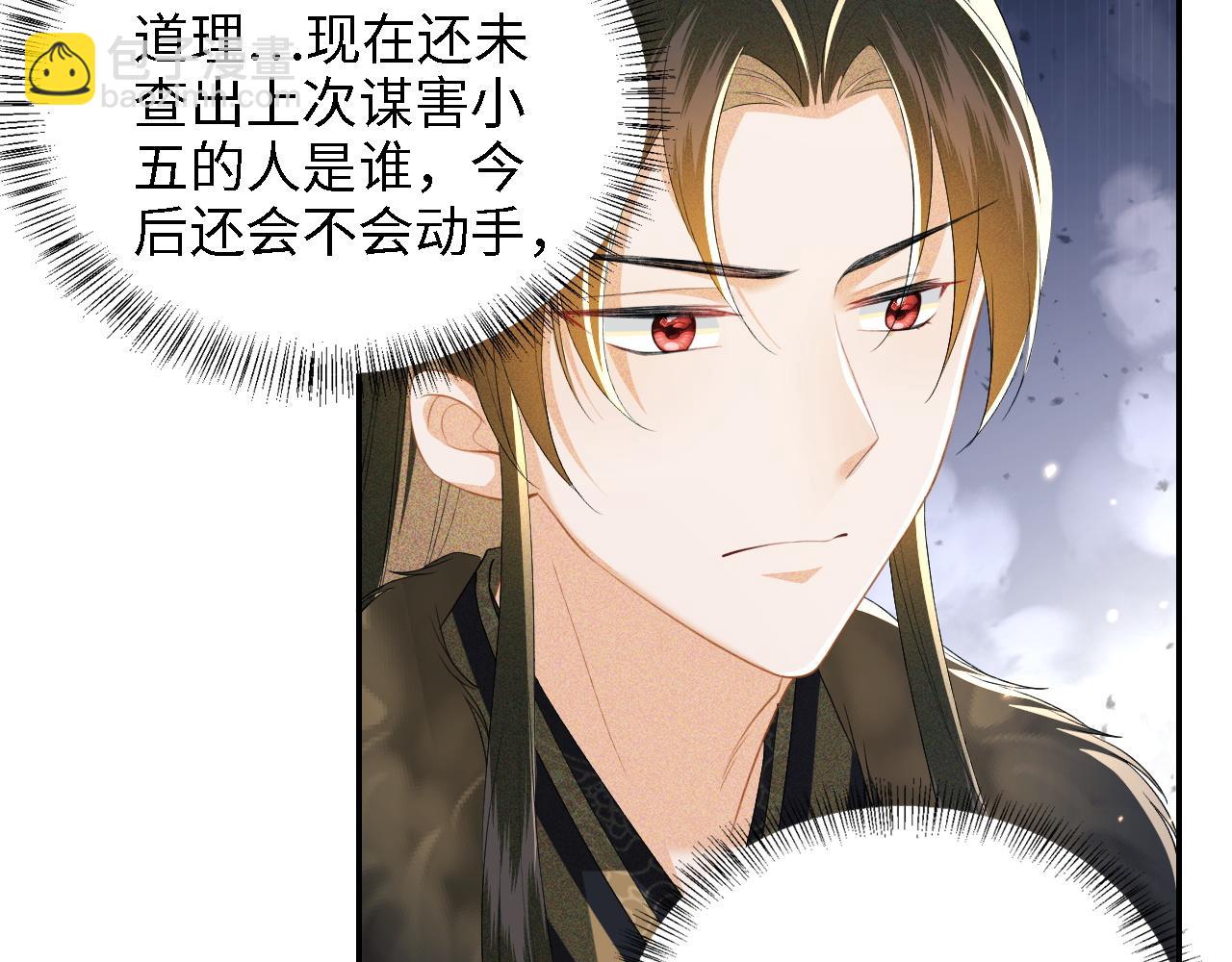 第45话 小白狐(1/2)-第46话