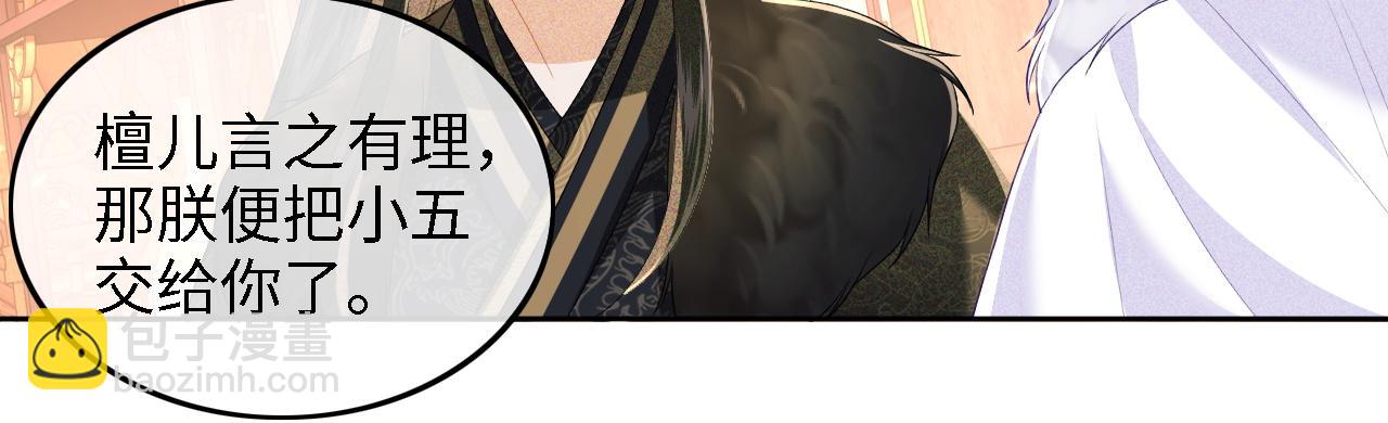 第45话 小白狐(1/2)-第46话