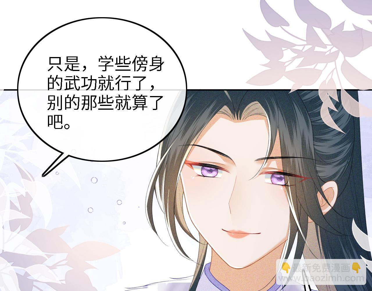 第45话 小白狐(1/2)-第46话