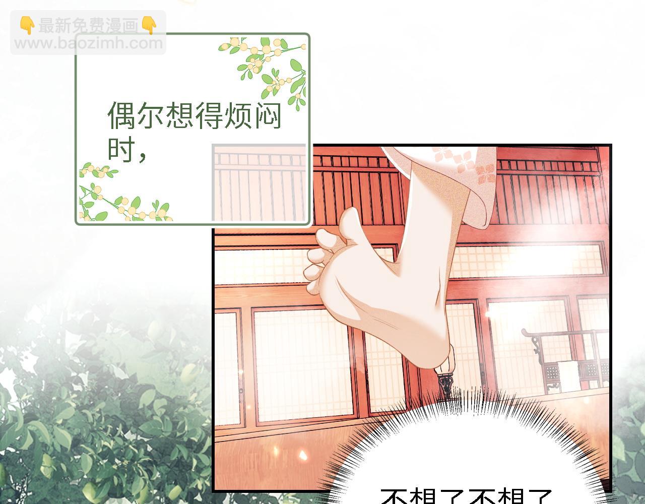 滿級綠茶穿成小可憐 - 第45話 小白狐(1/2) - 3