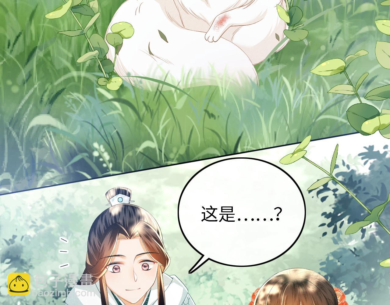 第45话 小白狐(1/2)-第46话