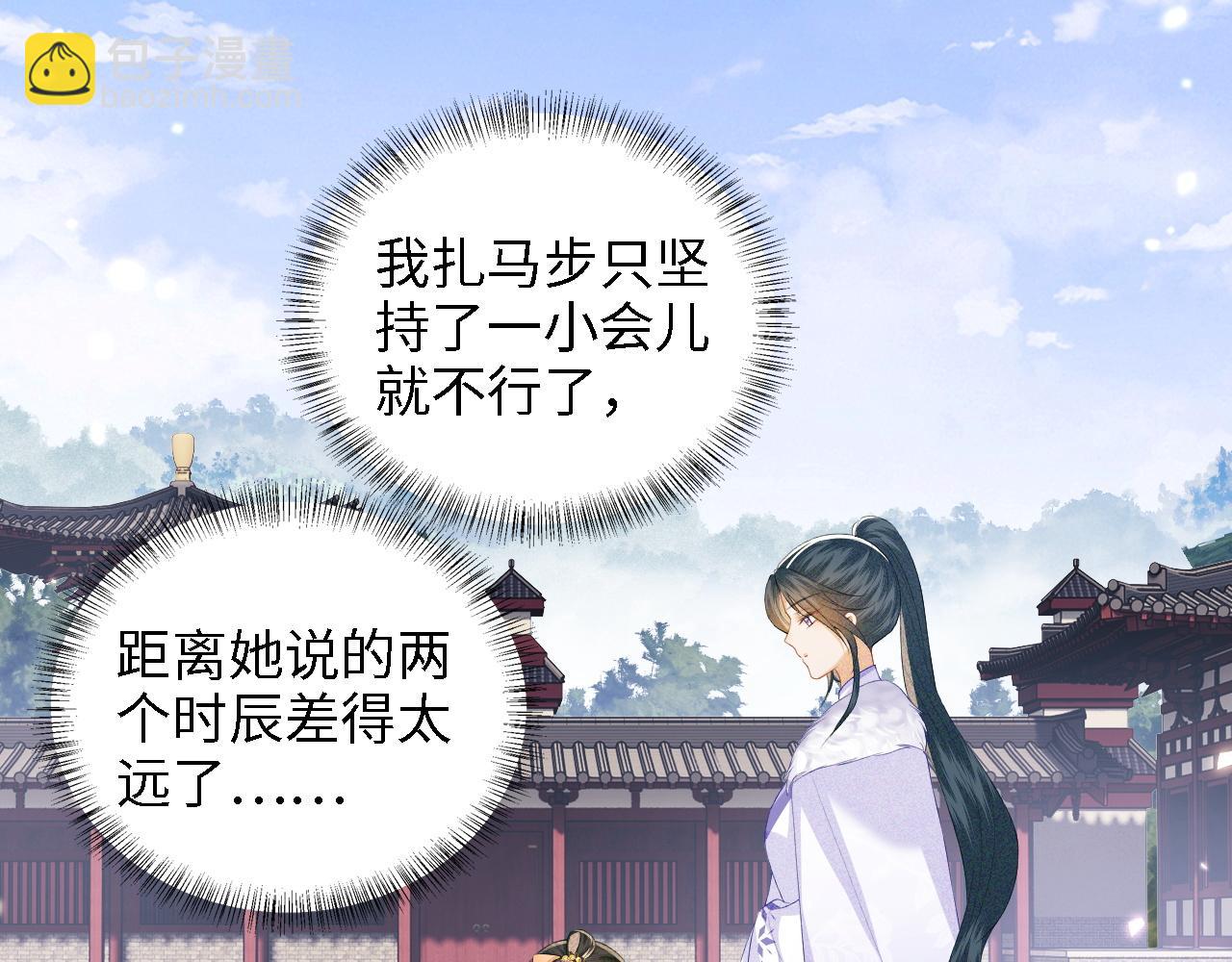 第45话 小白狐(1/2)-第46话