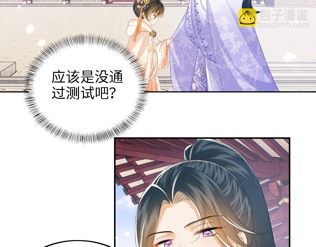 第45话 小白狐(1/2)-第46话