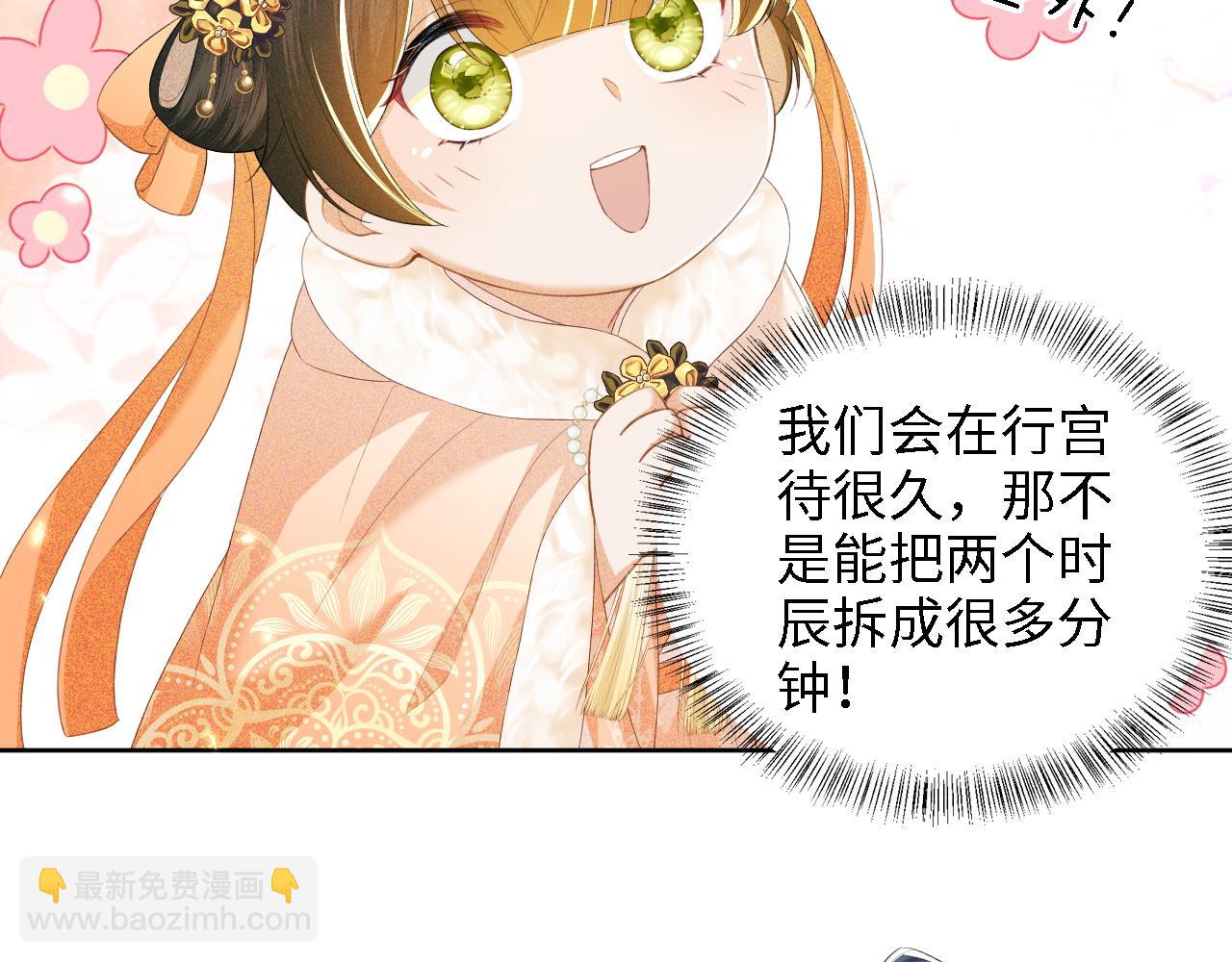 第45话 小白狐(1/2)-第46话