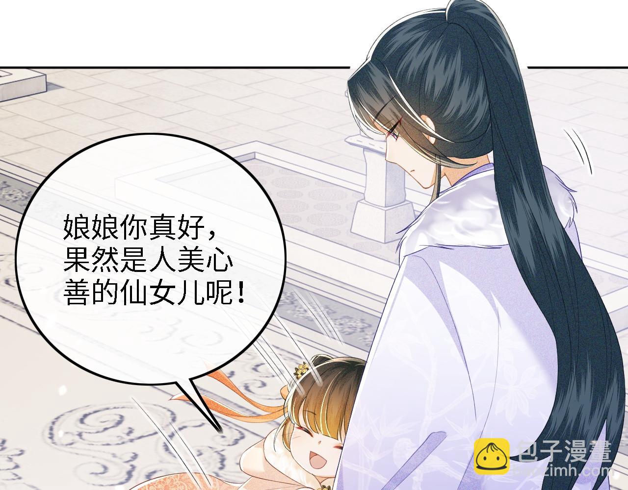 滿級綠茶穿成小可憐 - 第45話 小白狐(1/2) - 1