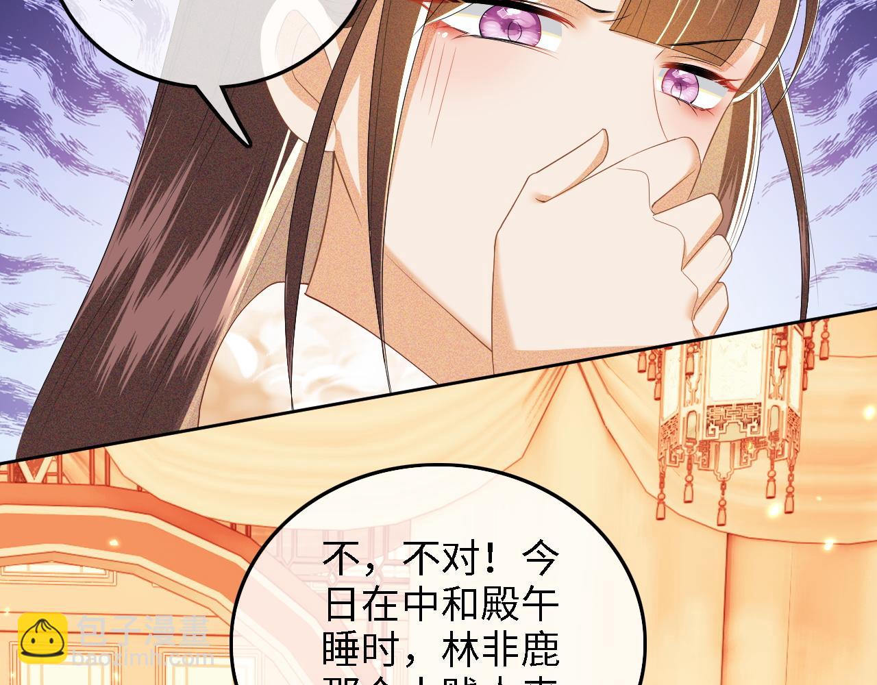 第47话 萧岚醒悟(1/2)-第48话