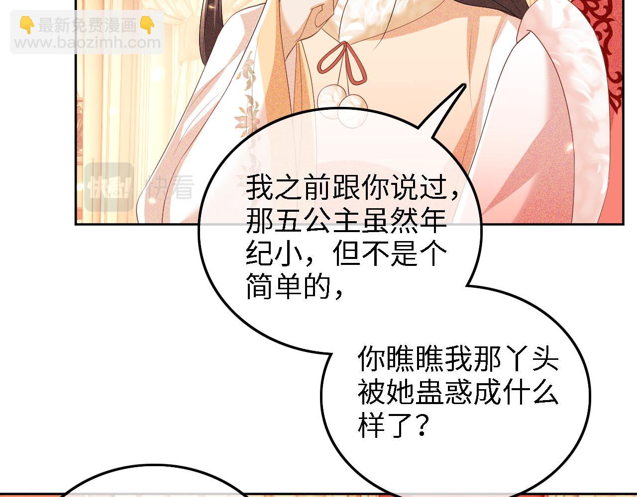 满级绿茶穿成小可怜 - 第47话 萧岚醒悟(1/2) - 1