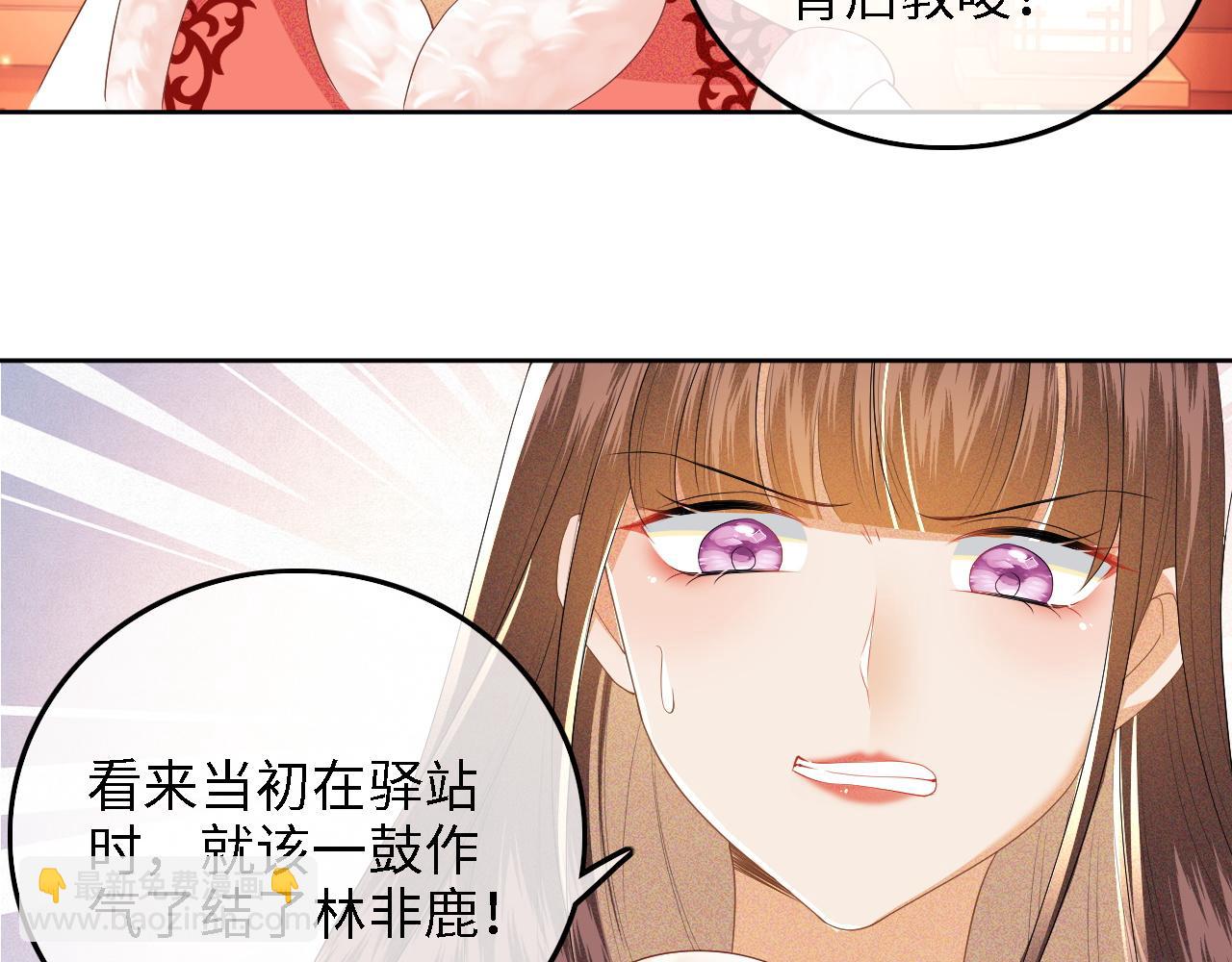 滿級綠茶穿成小可憐 - 第47話 蕭嵐醒悟(1/2) - 3