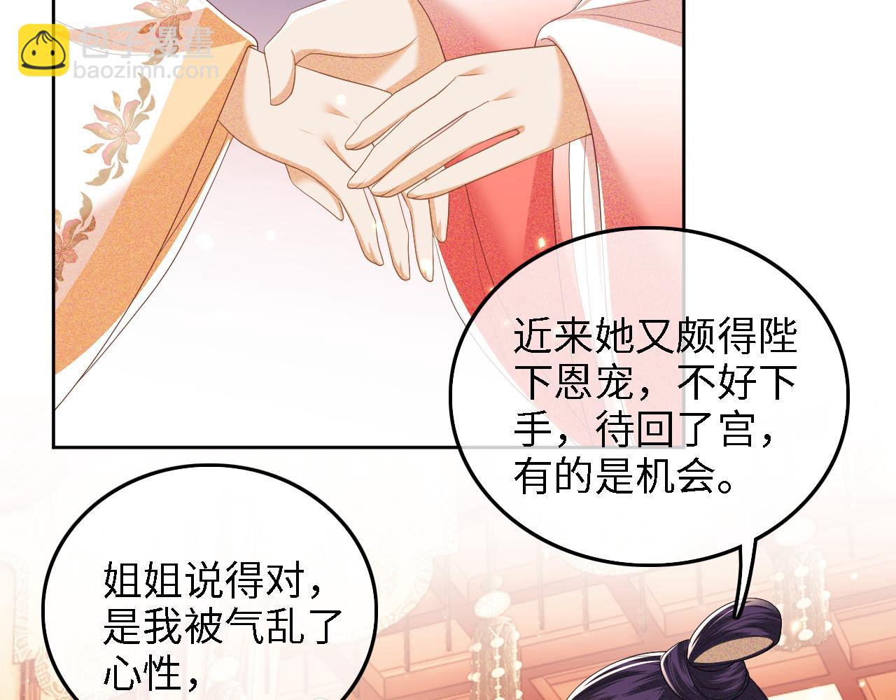 滿級綠茶穿成小可憐 - 第47話 蕭嵐醒悟(1/2) - 5