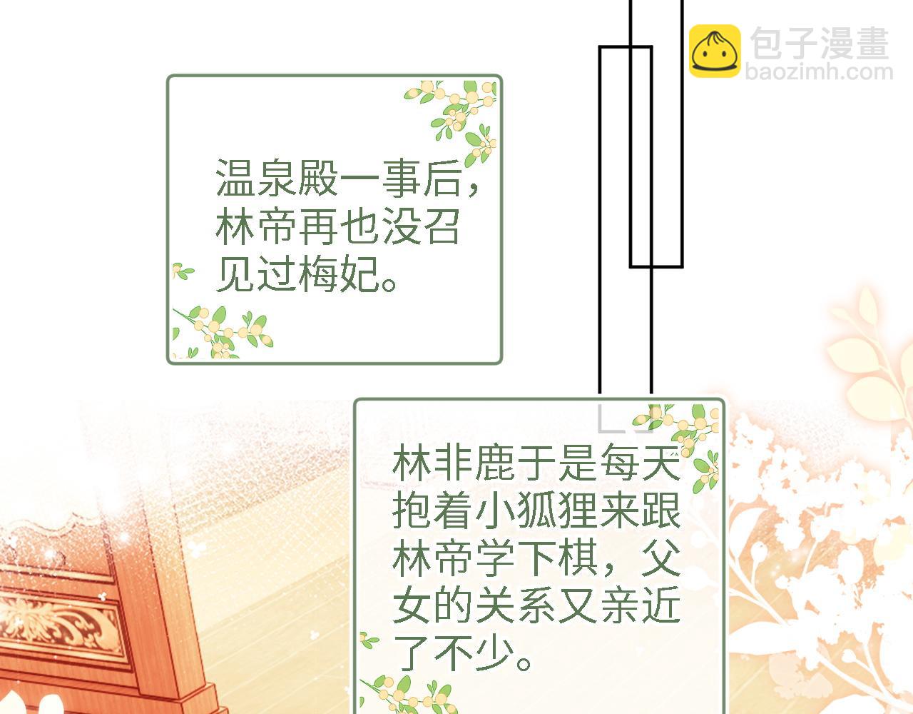 第47话 萧岚醒悟(1/2)-第48话