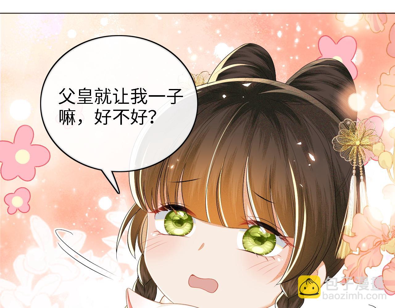 第47话 萧岚醒悟(1/2)-第48话