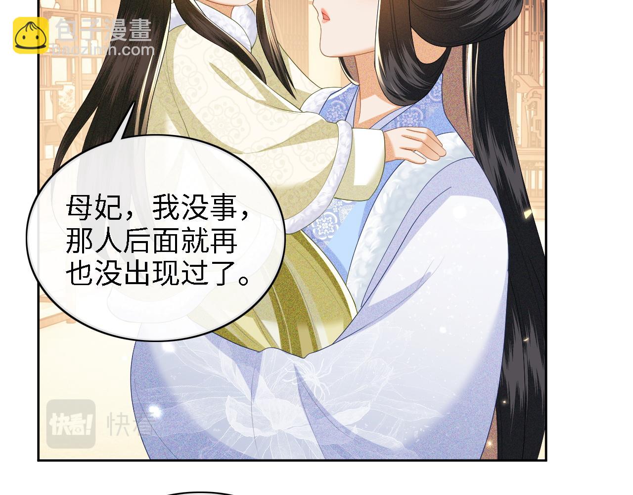 第47话 萧岚醒悟(1/2)-第48话