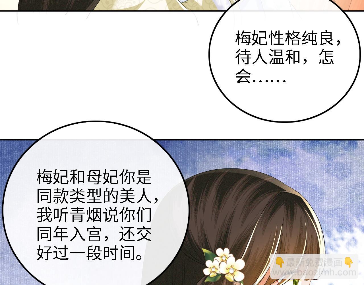 滿級綠茶穿成小可憐 - 第47話 蕭嵐醒悟(2/2) - 6