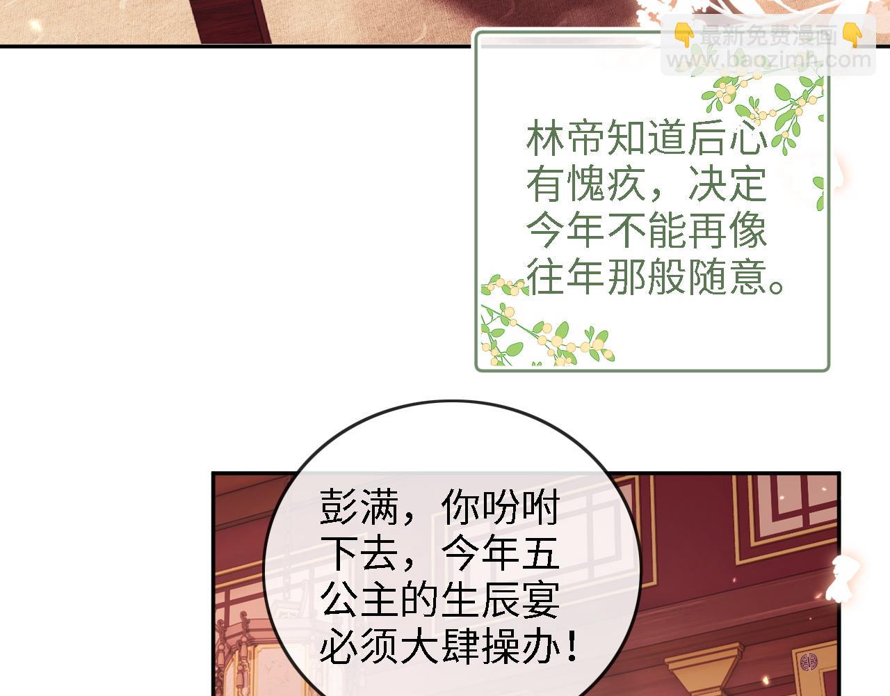 满级绿茶穿成小可怜 - 第49话 和小漂亮当同桌(1/2) - 8