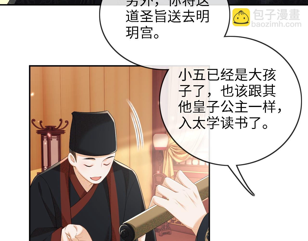 第49话 和小漂亮当同桌(1/2)-第50话