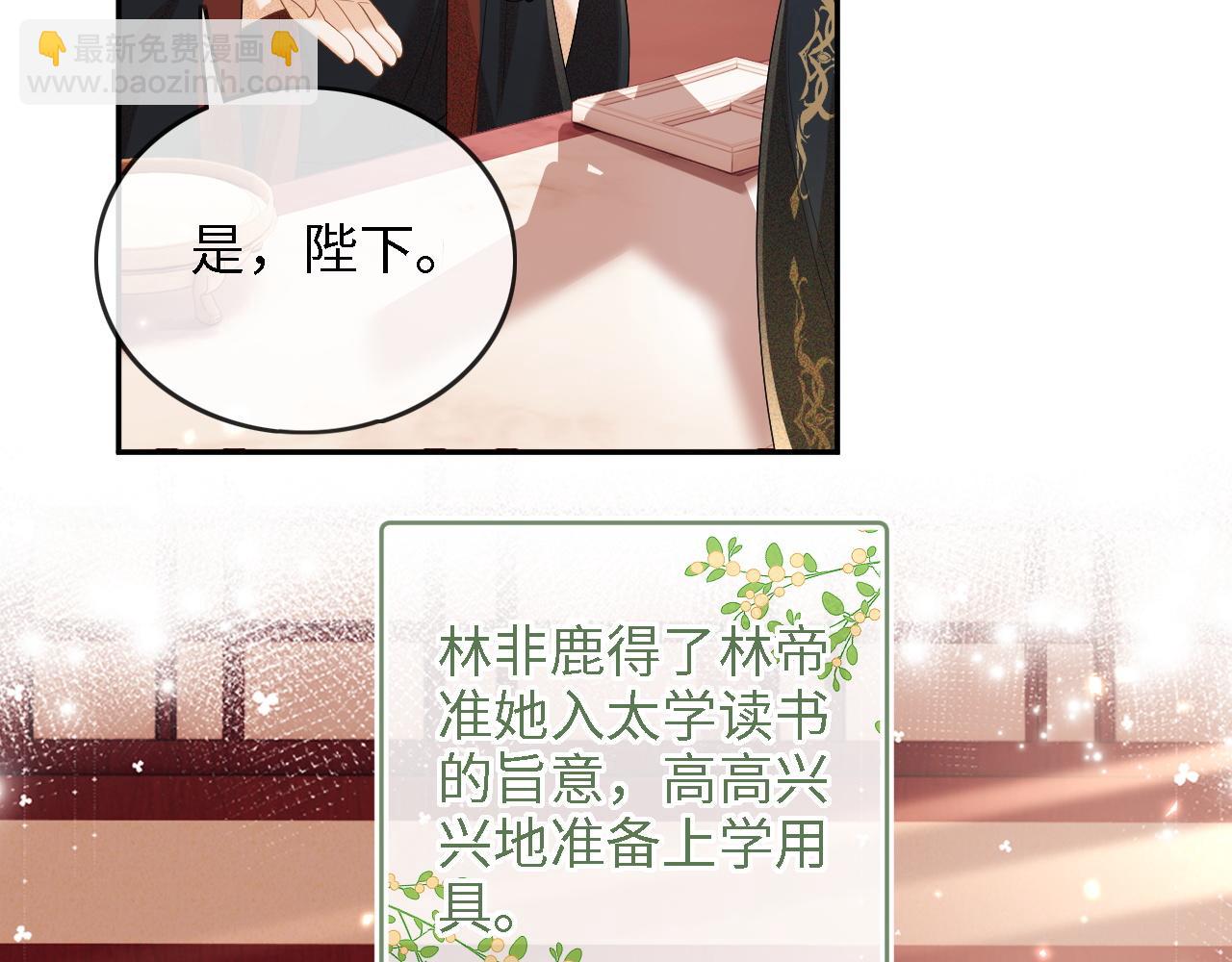 第49话 和小漂亮当同桌(1/2)-第50话