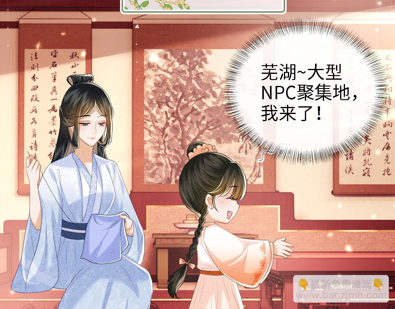 第49话 和小漂亮当同桌(1/2)-第50话