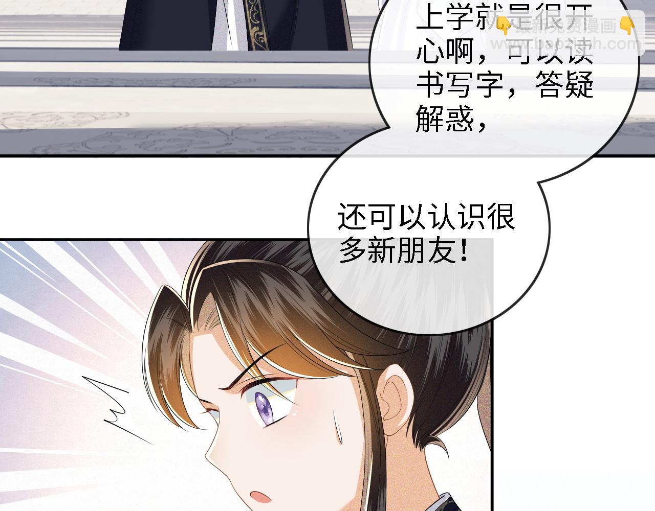 第49话 和小漂亮当同桌(1/2)-第50话