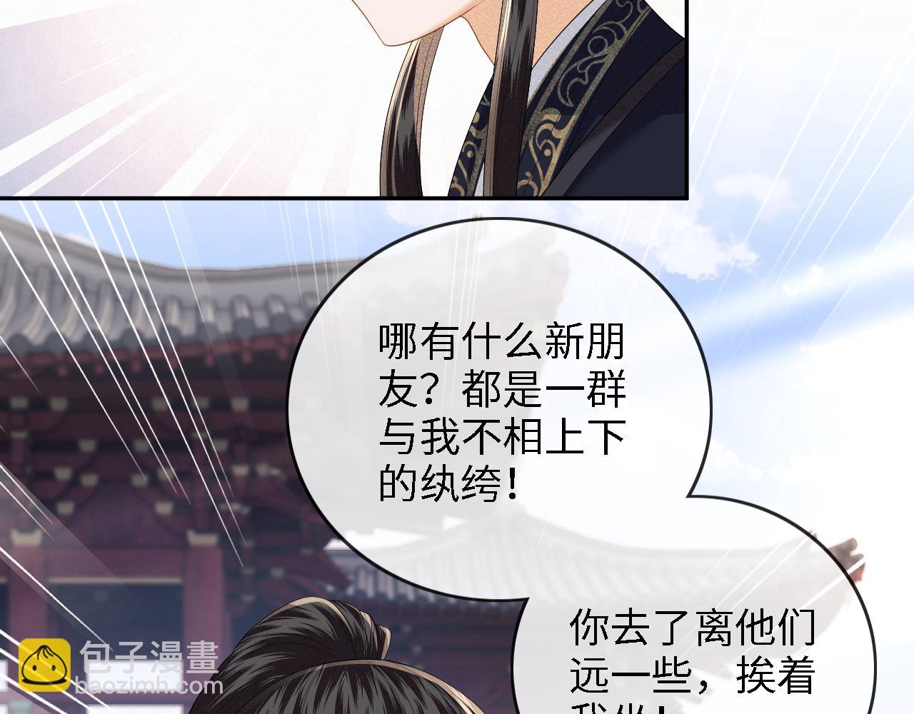 第49话 和小漂亮当同桌(1/2)-第50话