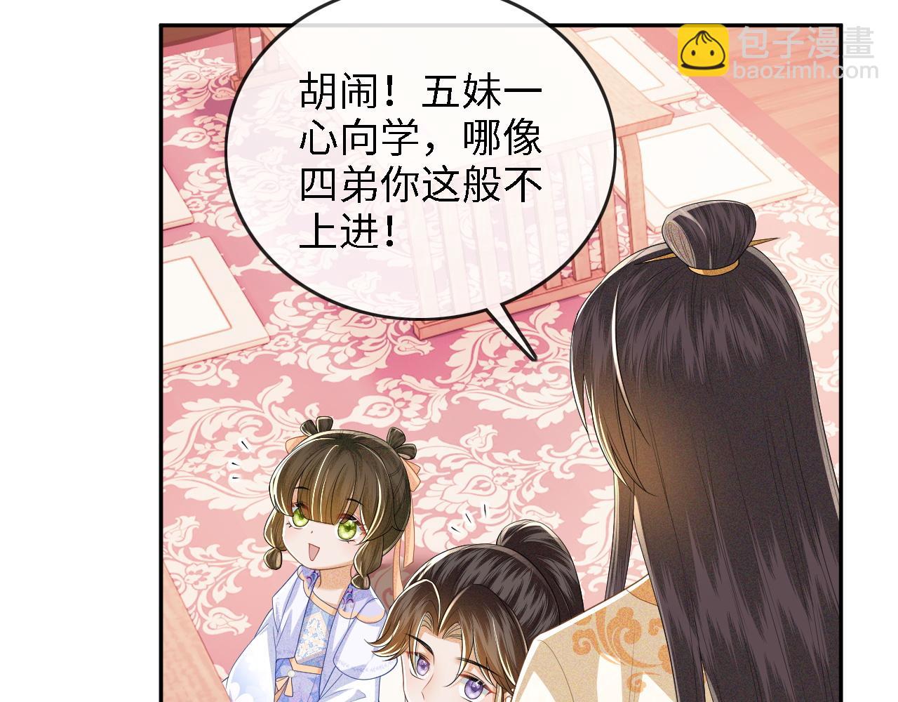 第49话 和小漂亮当同桌(1/2)-第50话