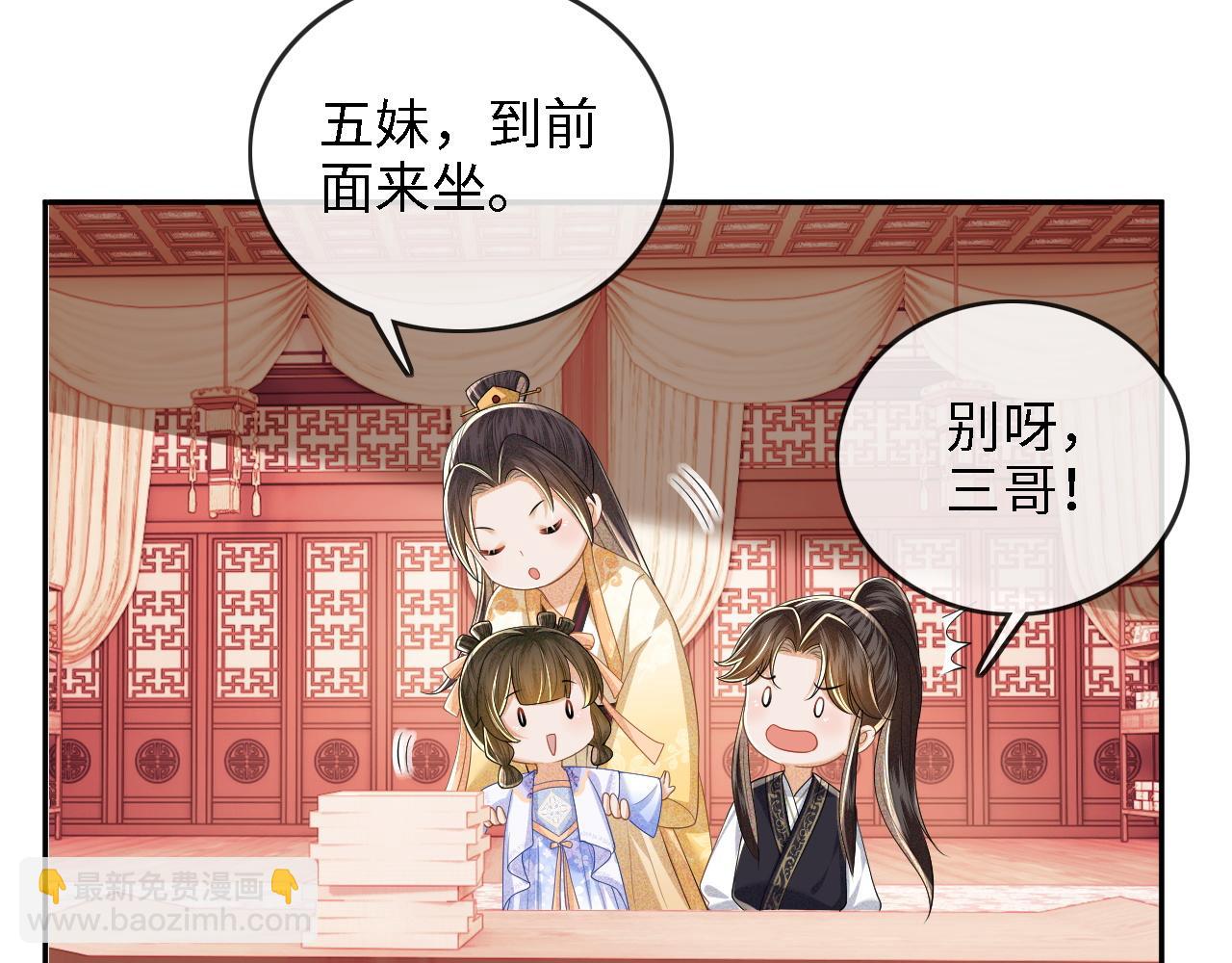 满级绿茶穿成小可怜 - 第49话 和小漂亮当同桌(2/2) - 6