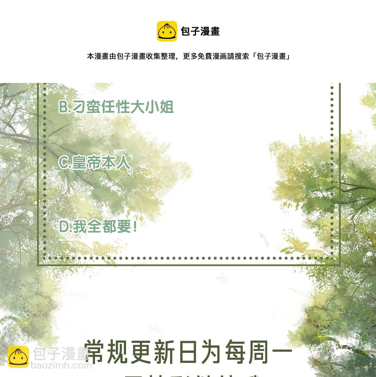 满级绿茶穿成小可怜 - 第5话 攻略皇子哥哥从我做起(3/3) - 1