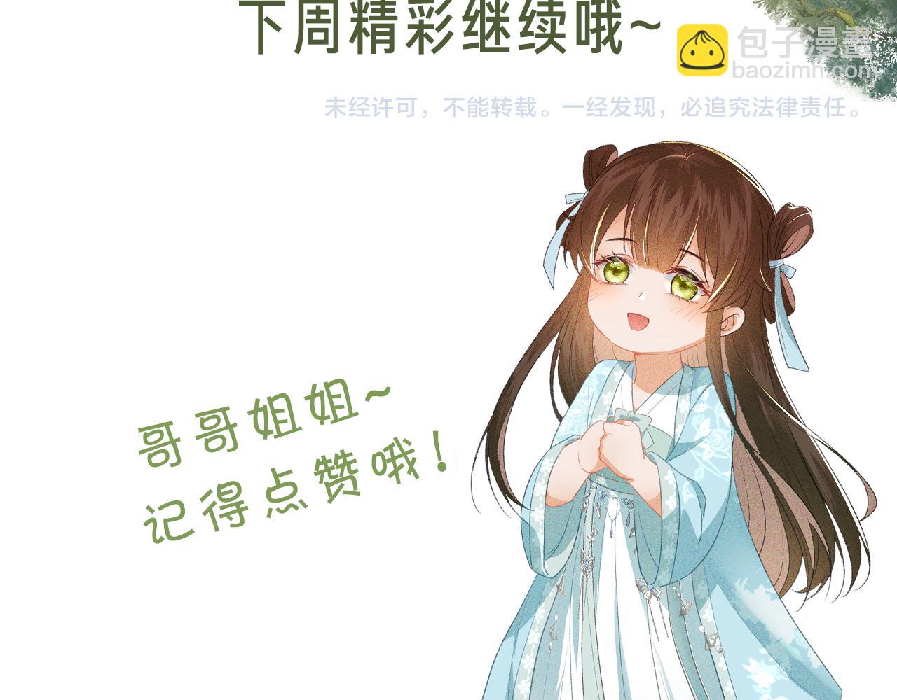 满级绿茶穿成小可怜 - 第5话 攻略皇子哥哥从我做起(3/3) - 2