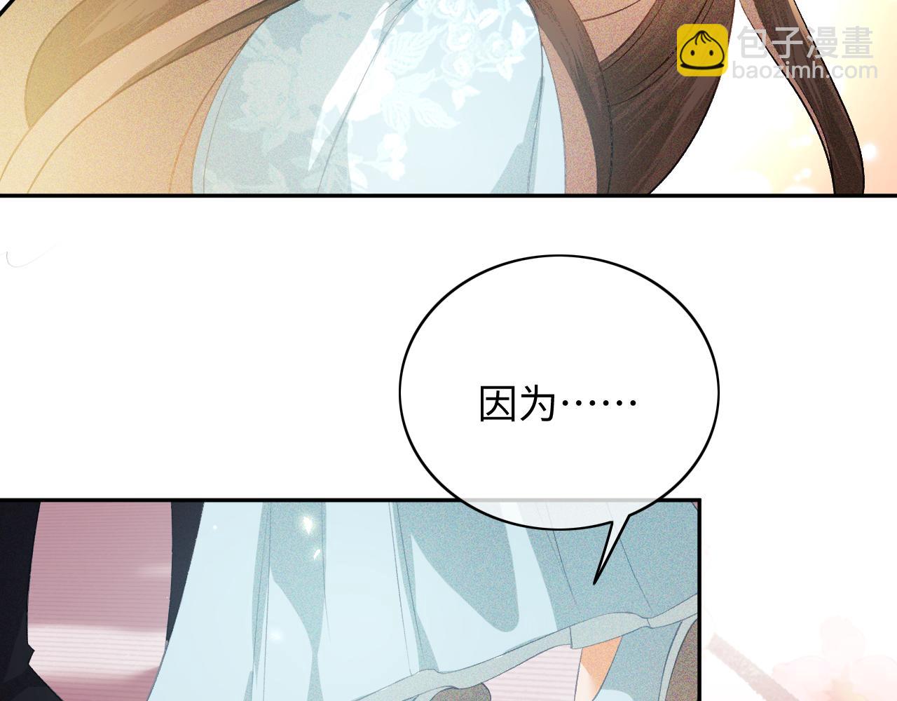 满级绿茶穿成小可怜 - 第5话 攻略皇子哥哥从我做起(2/3) - 6