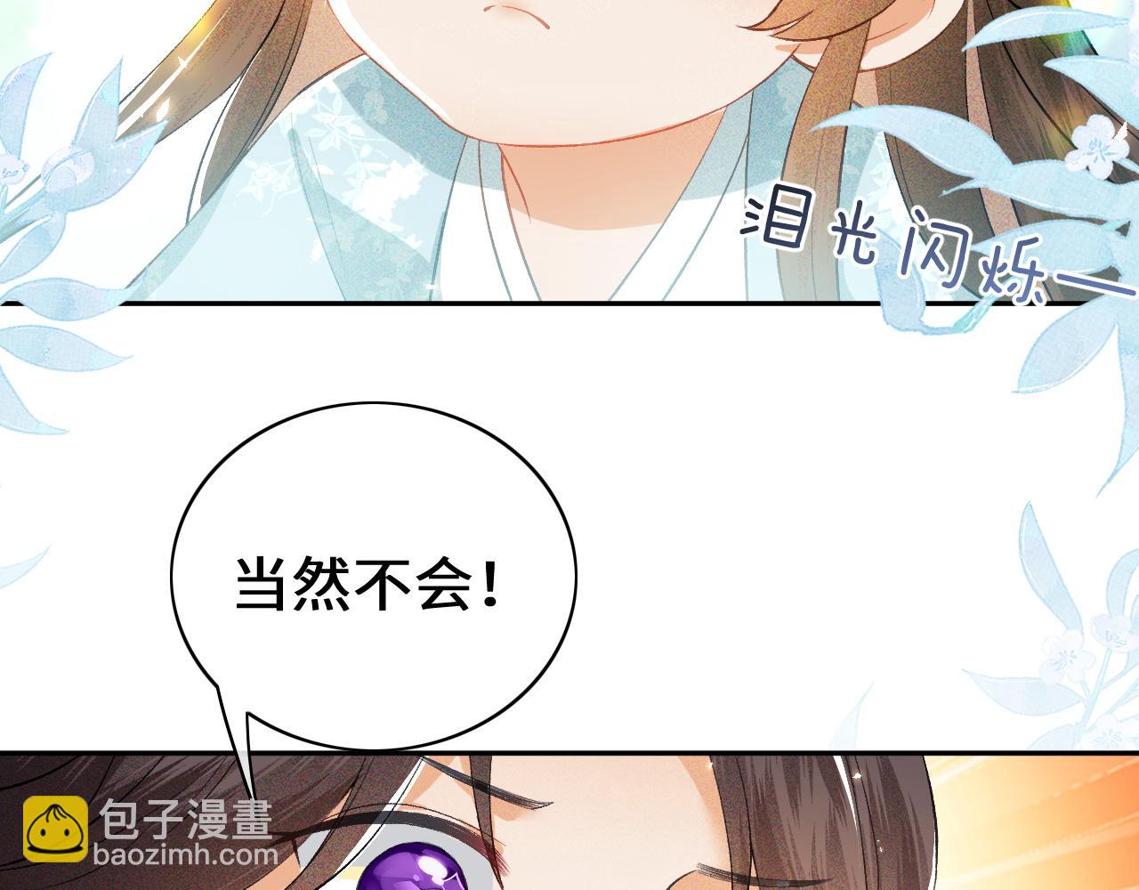 满级绿茶穿成小可怜 - 第5话 攻略皇子哥哥从我做起(2/3) - 3