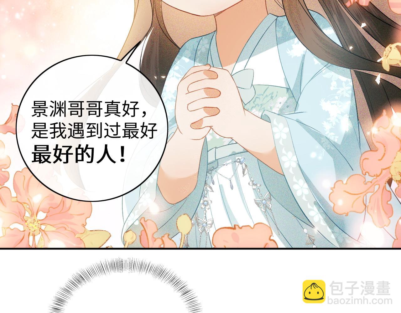 满级绿茶穿成小可怜 - 第5话 攻略皇子哥哥从我做起(2/3) - 7
