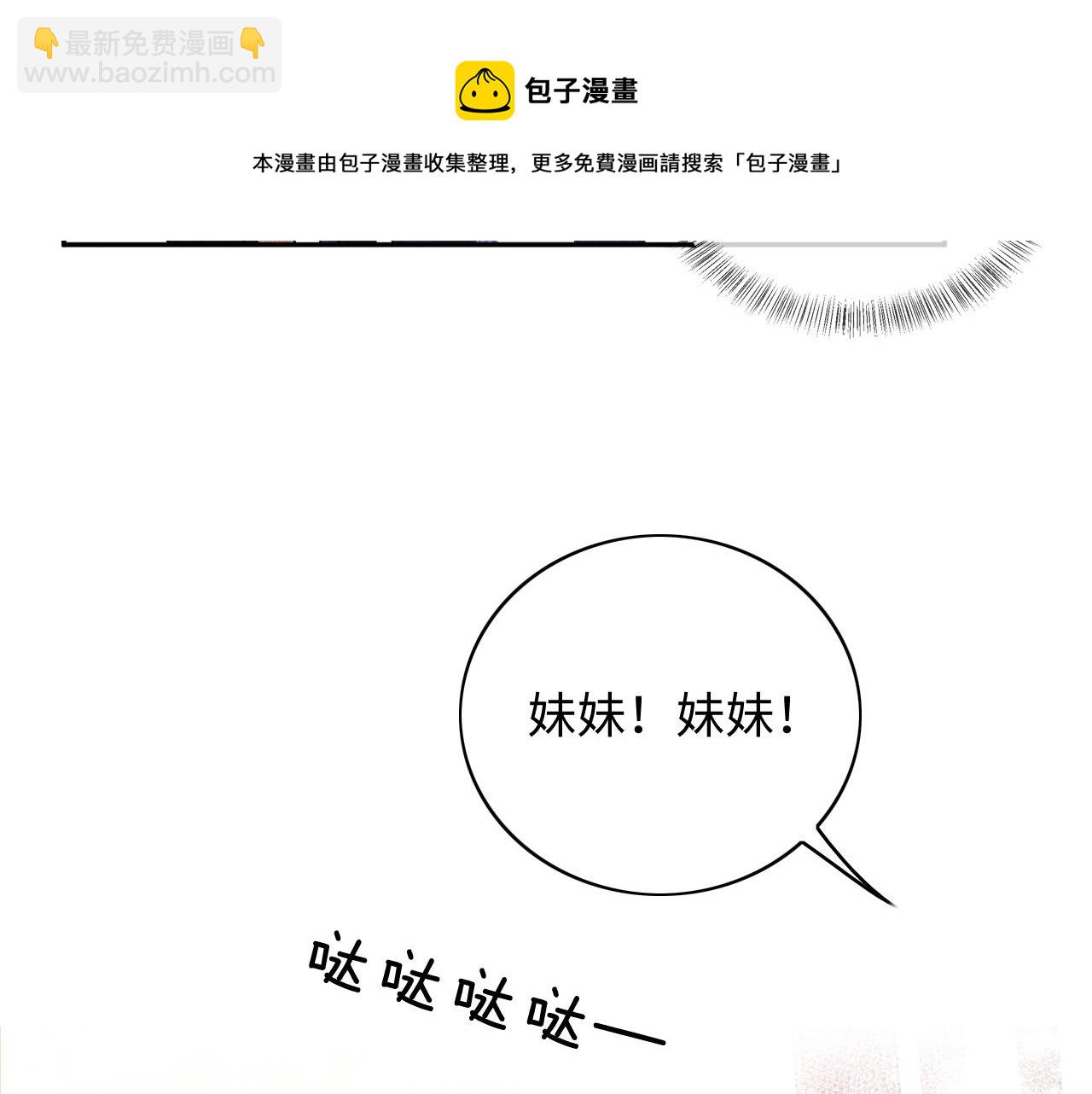 满级绿茶穿成小可怜 - 第5话 攻略皇子哥哥从我做起(2/3) - 1