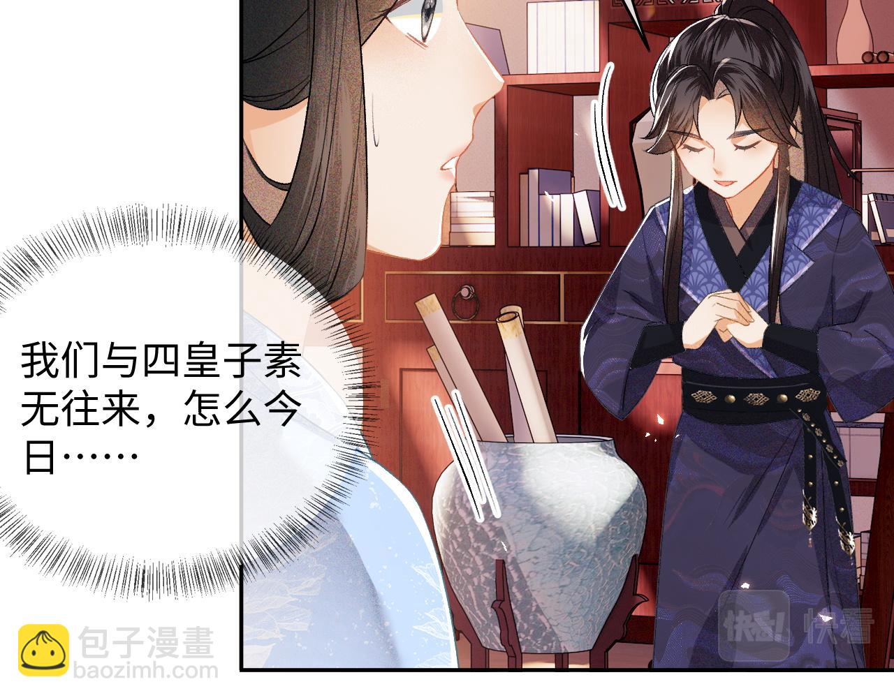 满级绿茶穿成小可怜 - 第5话 攻略皇子哥哥从我做起(2/3) - 5