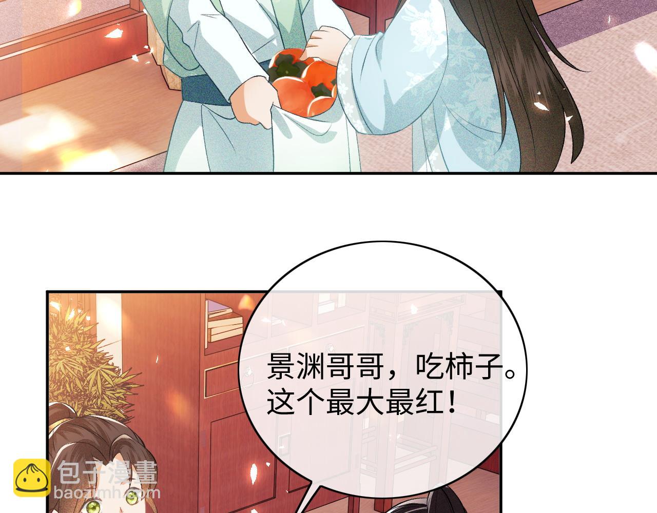 满级绿茶穿成小可怜 - 第5话 攻略皇子哥哥从我做起(2/3) - 7