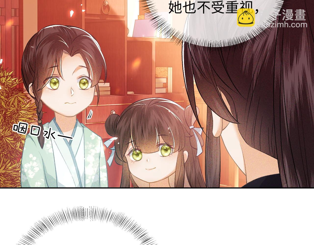 满级绿茶穿成小可怜 - 第5话 攻略皇子哥哥从我做起(2/3) - 4