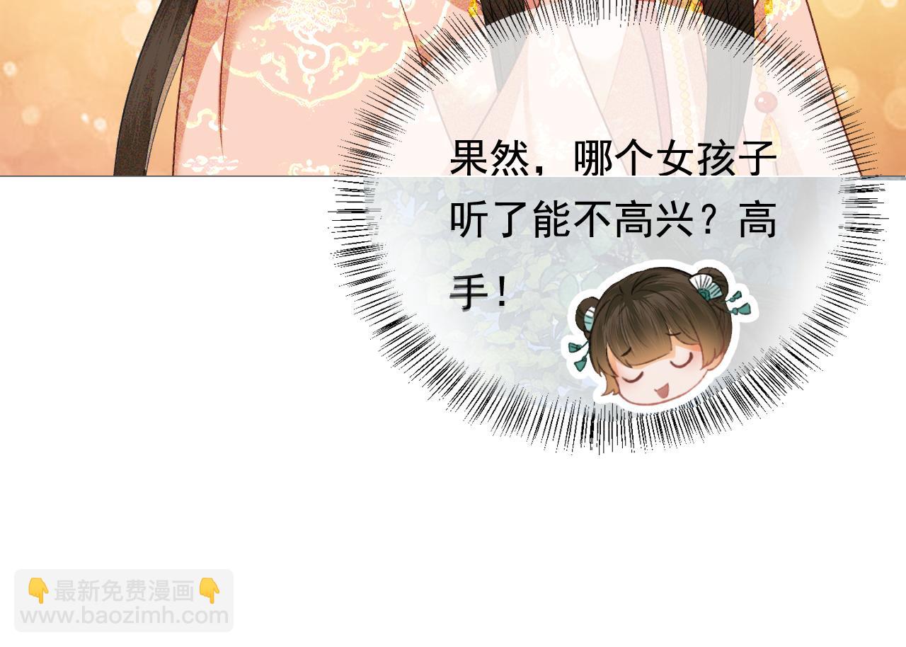 满级绿茶穿成小可怜 - 第5话 攻略皇子哥哥从我做起(2/3) - 5