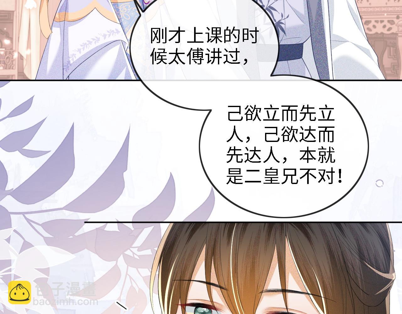 第51话 你这样的，本宫一个打十个(1/2)-第52话