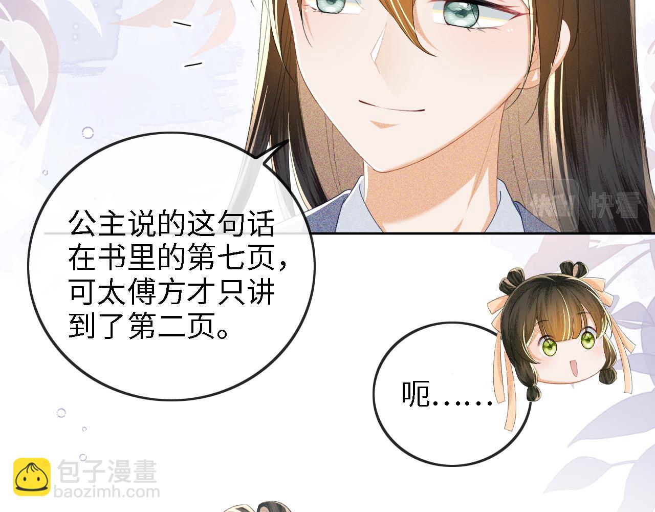 第51话 你这样的，本宫一个打十个(1/2)-第52话