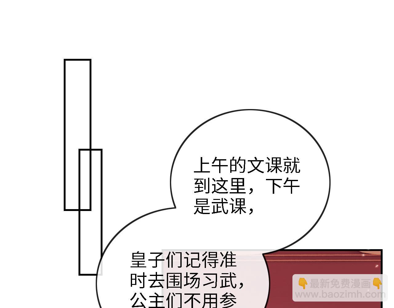 滿級綠茶穿成小可憐 - 第51話 你這樣的，本宮一個打十個(1/2) - 5