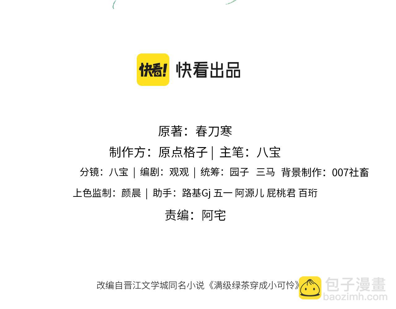 第51话 你这样的，本宫一个打十个(1/2)-第52话